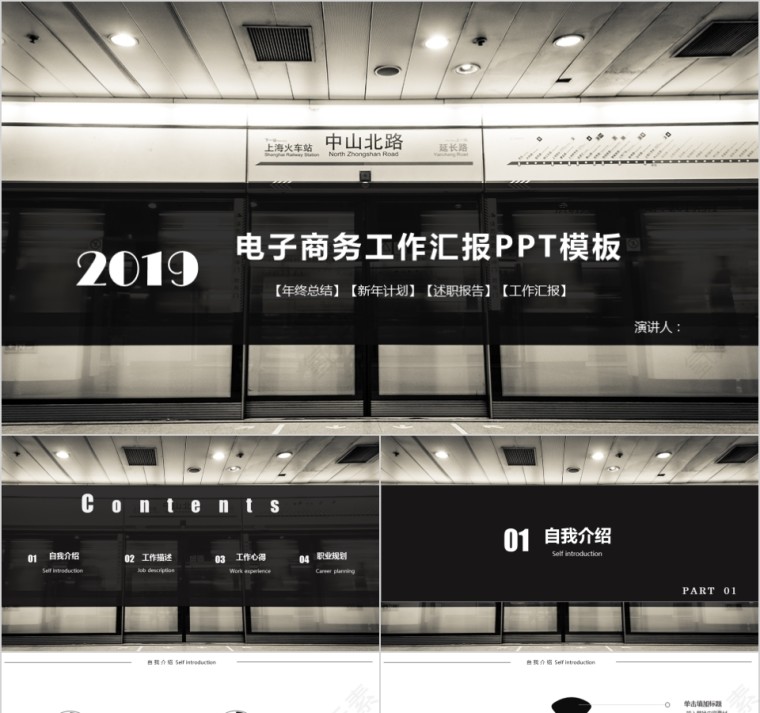 商务欧美ppt模板简约2019高端大气 商业工作汇报时尚极简风素材第1张