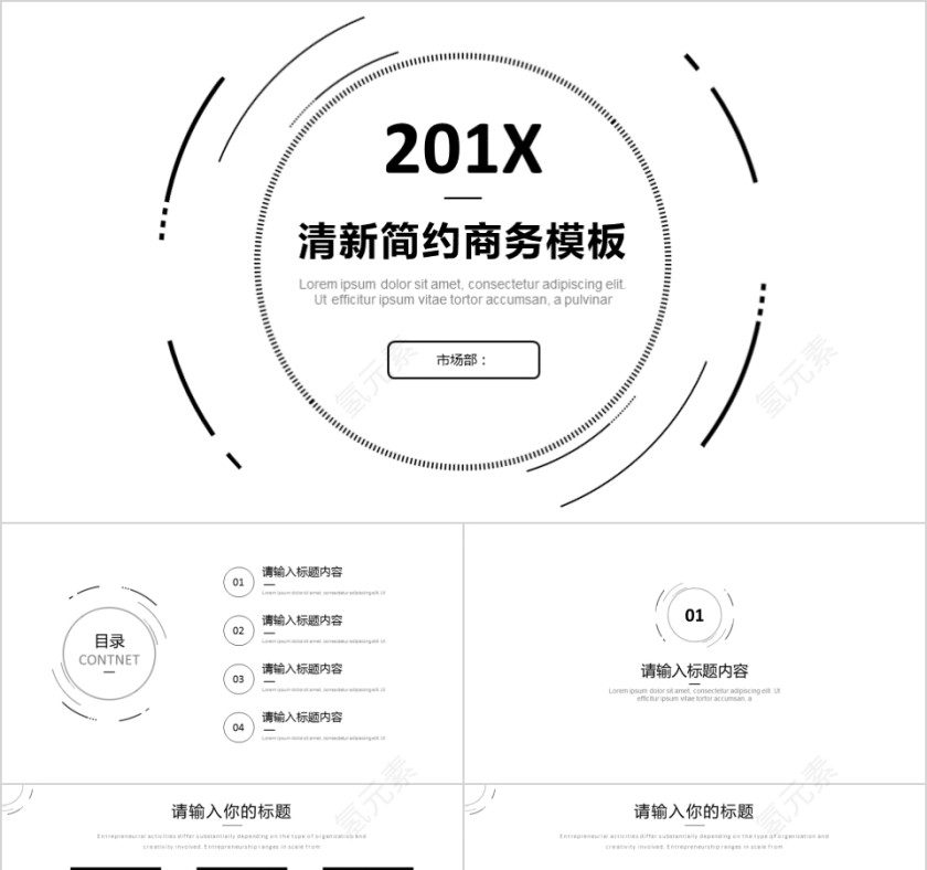 商务欧美ppt模板简约2019高端大气 商业工作汇报时尚极简风素材第1张