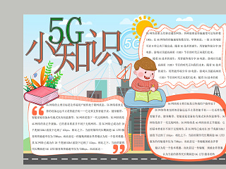 5G小知识5G网络主要目标