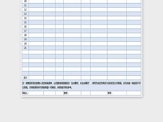 小清晰精美费用明细表Excel