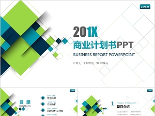 2019商业计划书ppt