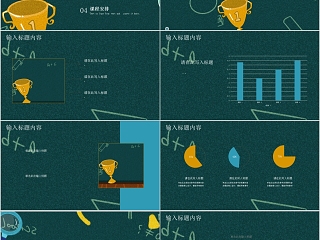 大气简约暑假培训暑假班招生PPT模板