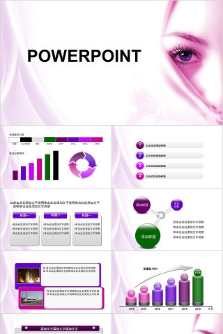 紫色淡雅商务通用美容美体spa模板PPT