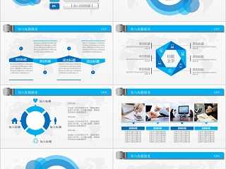 合作共赢PPT