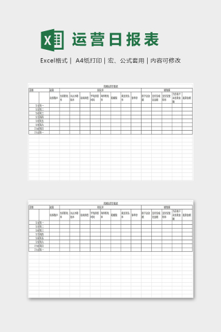 直观简约店铺运营日报表excel模板下载