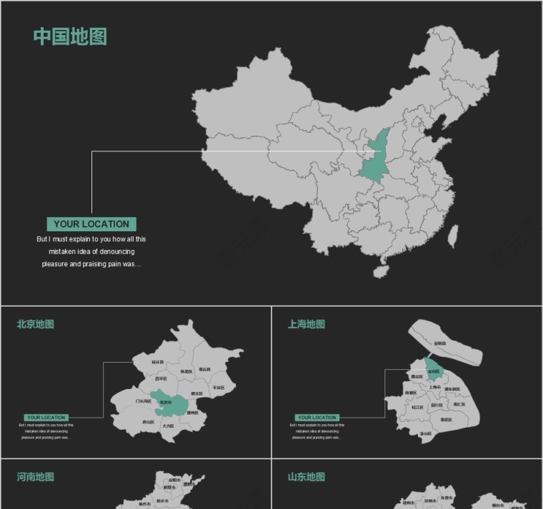 中国地图PPT第1张