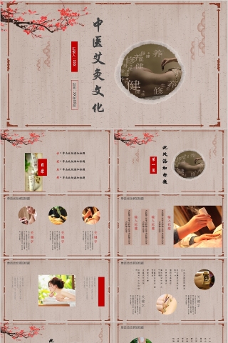 中国传统文字文化ppt