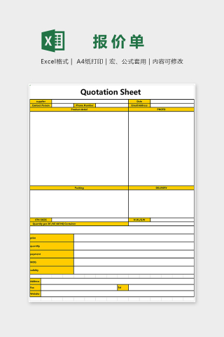 全英文高端公司报价单Excel表格模板下载