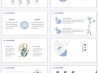 中国风古风青花瓷工作汇报述职报告PPT