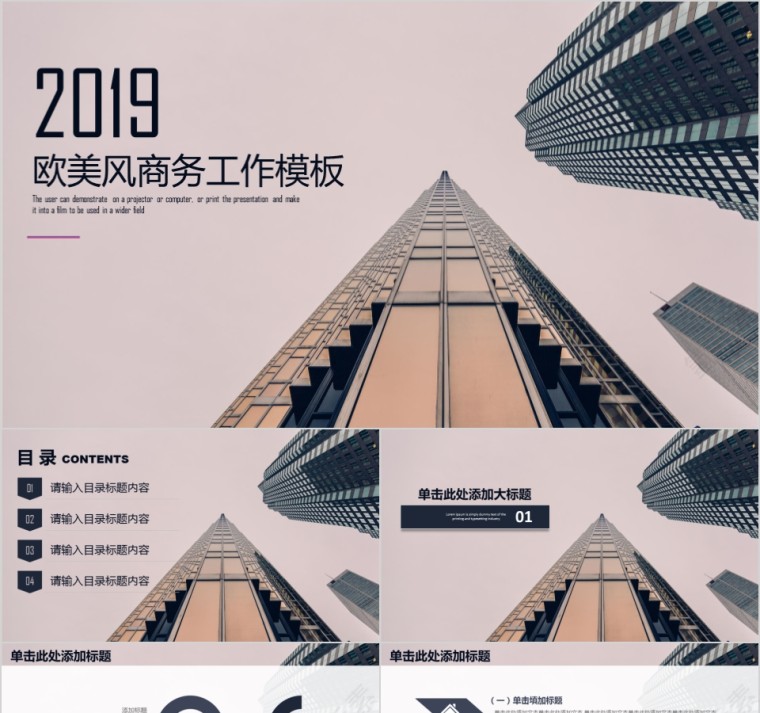 商务欧美ppt模板简约2019高端大气 商业工作汇报时尚极简风素材第1张