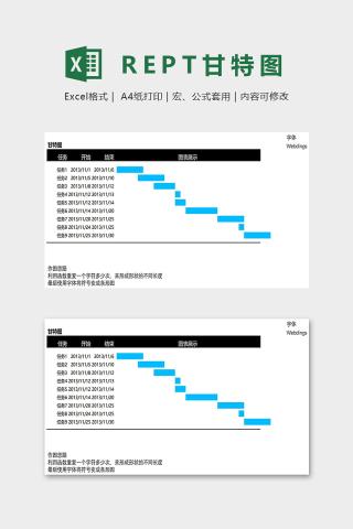 数据可视化工具任务安排甘特图excel模板下载