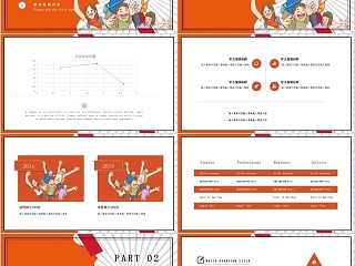 多彩卡通简约大气暑期班招生ppt模板