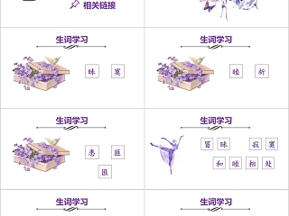 小学语文课件PPT模板 读书分享教师说课老师讲课古诗寓言公开课