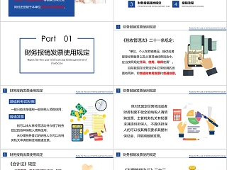 蓝色简约财务总结报告ppt