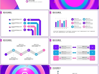 简约双12活动策划产品促销ppt