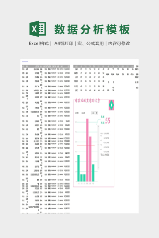 地区销售数据统计分析模版下载