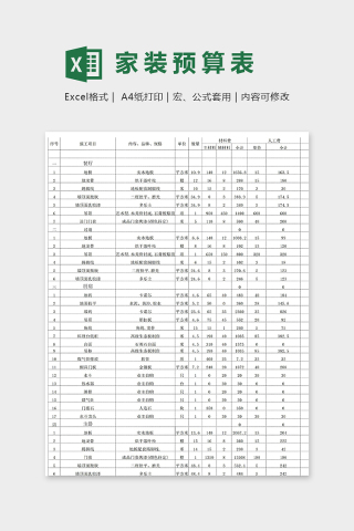 公司施工工程报价单详细模版下载