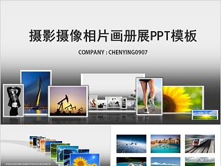 户外摄影摄像图片展示画册PPT模板