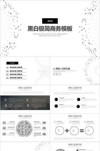 商务欧美ppt模板简约2019高端大气 商业工作汇报时尚极简风素材下载