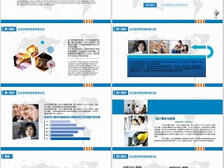 发奋图强勇攀高峰企业文化企业介绍工作汇报PPT