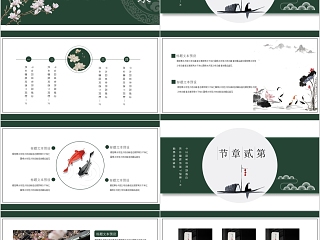 白色简约大气语文教学课件泊秦淮