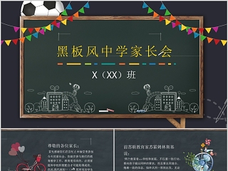 高中数列教学ppt