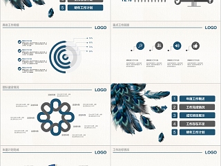 羽毛创意汇报工作总结ppt模板