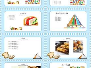 清爽食物主题英语教学课件ppt模板