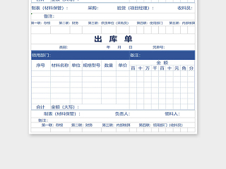 采购验收入库单Excel表格模板