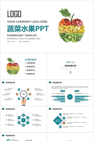 简约清新蔬菜水果PPT模板下载