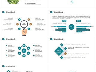 简约清新蔬菜水果PPT模板