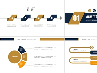 金色大气金融财务总结报告ppt