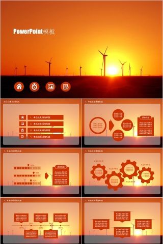 新能源ppt模板 简约清新风新能源介绍下载