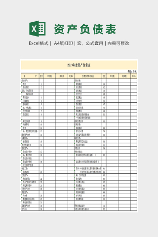 全面预算管理表格大全十八联表Excel下载