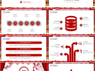 红色简约公司企业开门红ppt