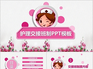 立体书本翻页ppt模板