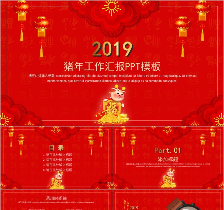 2019新年工作计划暨年终工作报告第1张