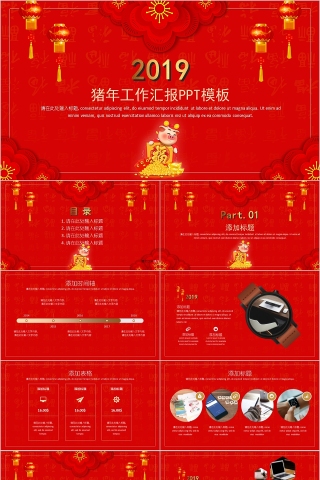 2019新年工作计划暨年终工作报告