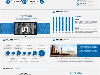 蓝色简约2019年终汇报工作新年计划总结模板动态幻灯片