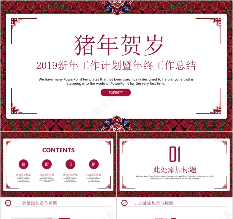 2019新年工作计划年终工作总结第1张