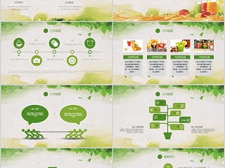2019健康果汁饮料PPT模板