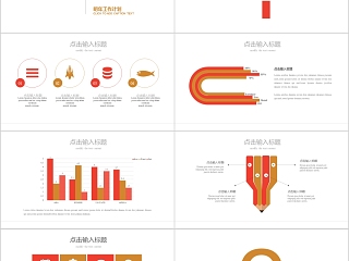 红色简约大气中草药中医学PPT