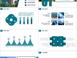 房地产销售年终总结PPT模板