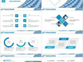 蓝色简约大气商务项目策划ppt模板