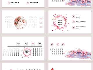 粉色唯美桃花醉商务通用PPT模板