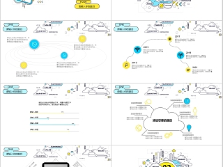 清新简约互联网程序员工作总结PPT