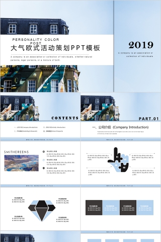 商务欧美ppt模板简约2019高端大气 商业工作汇报时尚极简风素材下载