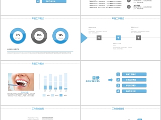 医疗医学口腔护理通用PPT模板