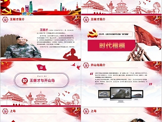 向王继才学习大力倡导爱国奉献精神