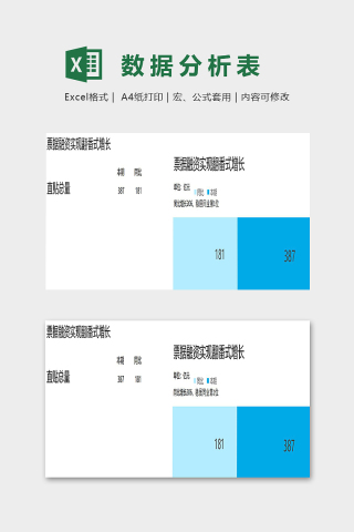 票据融资实现翻式增长图表下载